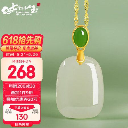 7000年和田玉吊坠银镶嵌白玉平安无事玉坠