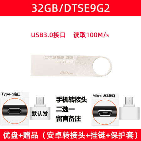 金士顿（Kingston）g特斯拉专用u盘 0全景行车记录仪...