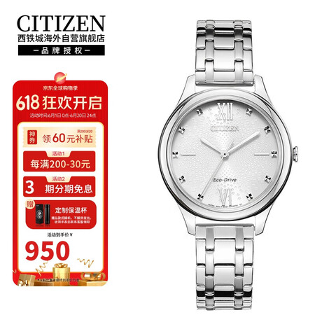 西铁城（CITIZEN）光动能机芯钢带时尚休闲商务经典防水女...