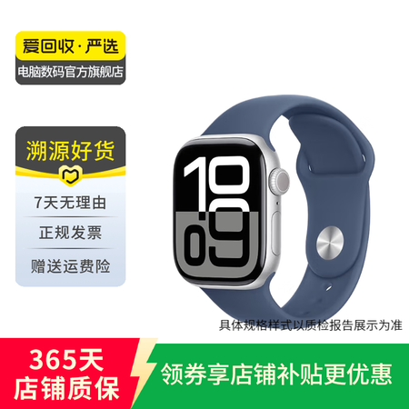 Apple Watch Series 10 苹果手表 二手智...