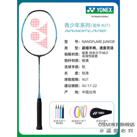 尤尼克斯（YONEX）尤尼克斯羽毛球拍店全碳素超轻yy单拍天...