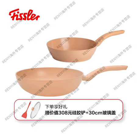 菲仕乐（Fissler）德国瓷安系列不粘炒锅陶瓷不粘家用炒锅...