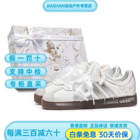 阿迪达斯 （adidas）定制达芬奇星愿礼盒VLCourt2...