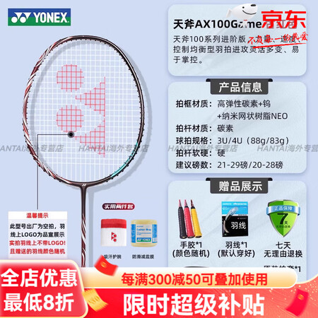 尤尼克斯（YONEX）羽毛球拍碳素纤维天斧Tour单拍ax灰...