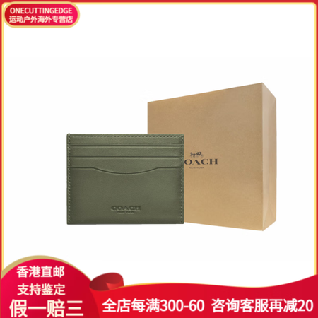 蔻驰（COACH）蔻驰 Card Case 10 纯色运动多...