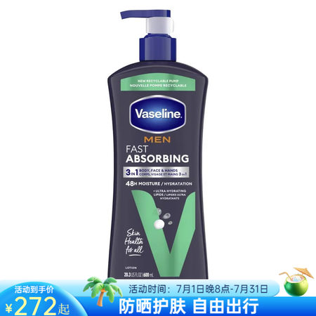 凡士林（Vaseline）男士身体乳润肤润深层补水春夏快速滋...