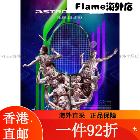 尤尼克斯YONEX羽毛球拍DUORA10LT DUORA10...