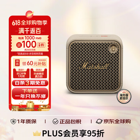 MARSHALL(马歇尔)WILLEN II 音箱便携式2代...