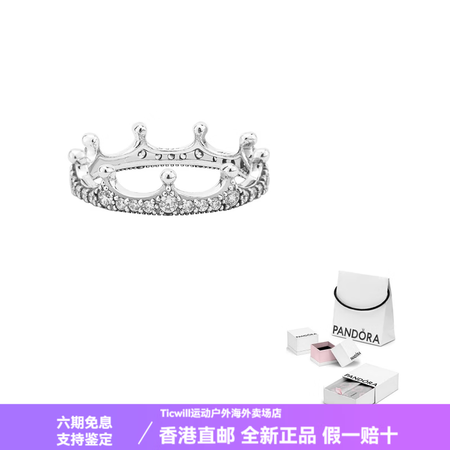 潘多拉（PANDORA）小众轻奢魔法皇冠 925银 戒指 女...