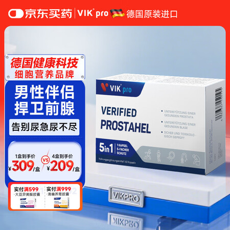 vikpro锯棕榈番茄红素南瓜籽男性前列腺健康脱发精子质量6...