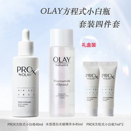 玉兰油（OLAY)第2代ProX淡斑方程式小白瓶抗糖美白精华...