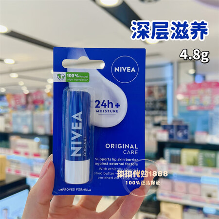 澳门购德国润唇膏天然保湿滋润平衡草莓味护唇膏48g 深蓝色【...
