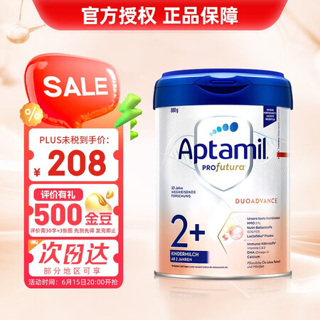 爱他美（Aptamil）德国白金版HMO 幼儿配方奶粉2+段...
