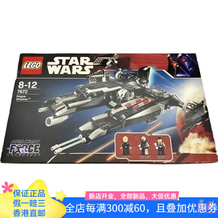 乐高（LEGO）乐高 星球大战角色 星球大战原力释放盗贼影子...