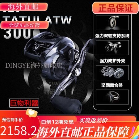 达亿瓦（DAIWA）22/25款DAIWA达亿瓦黑蜘蛛80 ...