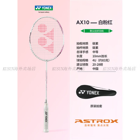 尤尼克斯（YONEX）羽毛球拍双拍碳素超轻yy套装弓箭5i ...