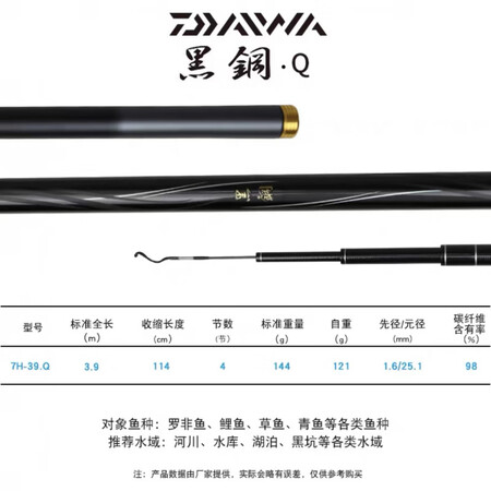 达亿瓦（）进口黑钢Q鱼竿19调黑坑竿飞抄超轻超硬鲫鲤鱼罗非台...