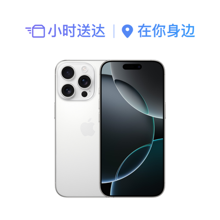 Apple iPhone 16 Pro 手机 白色钛金属 2...