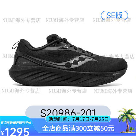 索康尼（SAUCONY）TRIUMPH胜利22 SE男女缓震...