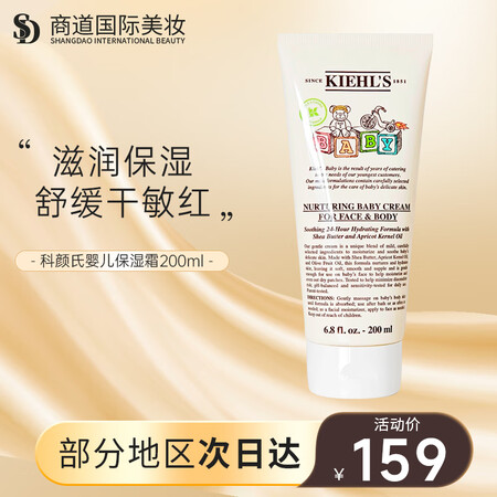 科颜氏（Kiehl's）高保湿面霜 角鲨烷清爽保湿...