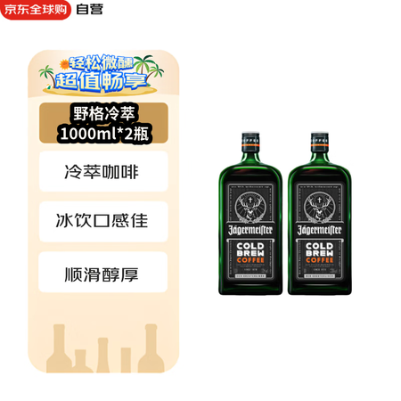 野格（Jagermeister）洋酒 冷萃 力娇酒 利口酒 ...