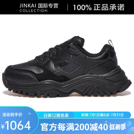 斐乐（FILA）休闲运动鞋1RM02751001 黑色 22...