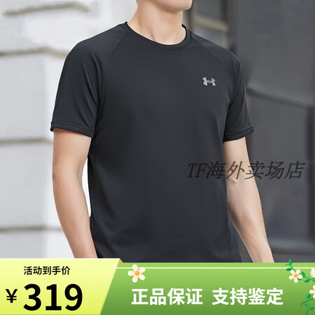 安德玛（Under Armour）速干短袖男装2025夏季新...