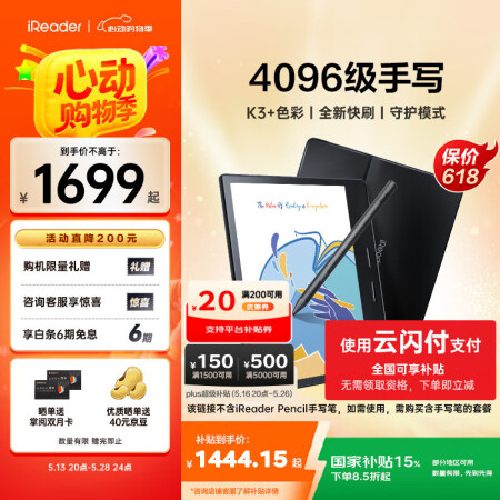 掌阅iReader【新品发布】Ocean 4C 7英寸彩色墨...