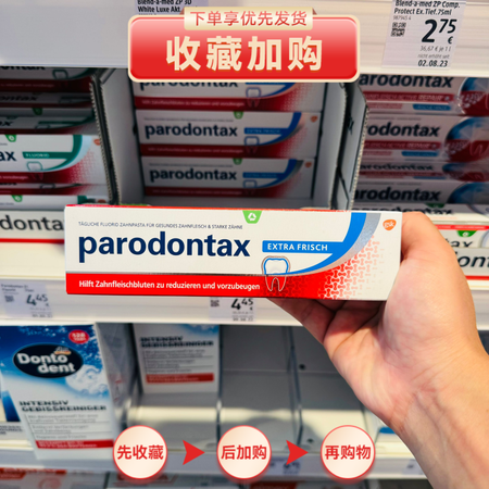 益周适德国益周适parodontax缓解牙龈出血牙肉红肿防蛀...