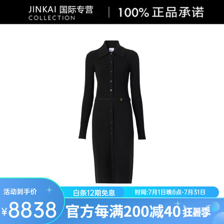 巴宝莉（BURBERRY）FW22纯色单排扣修身长袖连衣裙女...