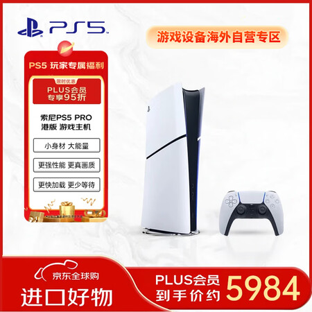索尼（SONY）PlayStation5 PS5 PRO游戏...