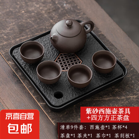整套紫砂西施壶小套装功夫茶具泡茶壶带茶杯茶盘储排双用家用 紫...