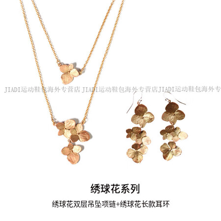 Michael Michaud绣球花双层吊坠项链女小众设计复...