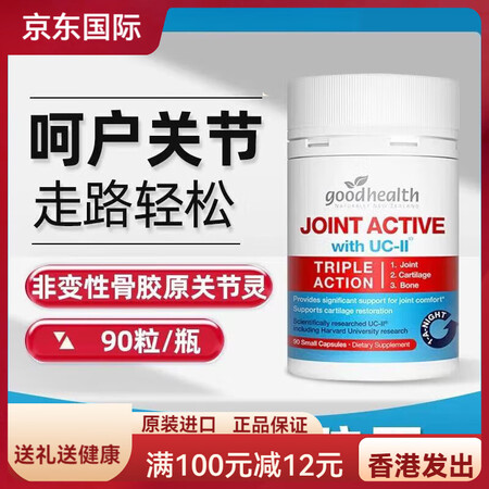 Goodhealth骨胶原UC2软骨中老年氨糖新西兰进口非变...