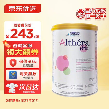 雀巢健康科学（NESTLEHEALTHSCIENCE）肽敏舒...