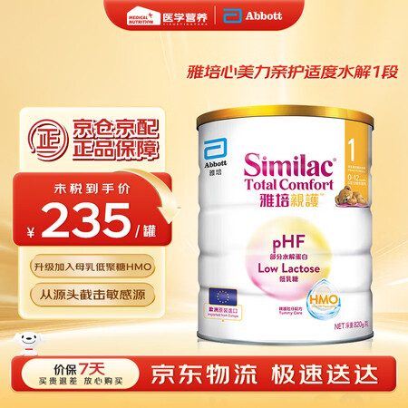 雅培（Abbott）心美力Similac亲护适度水解配方奶粉...