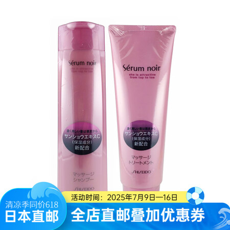 资生堂（Shiseido） 日本直邮 资生堂不老林女士专用脱...