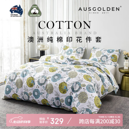 AUSGOLDEN澳洲100%纯棉印花高密四件套A类防螨抗菌...