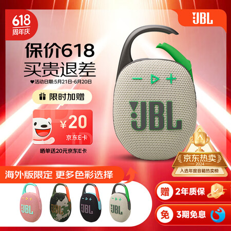 JBLCLIP5便携蓝牙音箱 无线音乐盒 四代升级款 超长续...