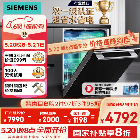 西门子（SIEMENS）黑魔镜636Ultra16套+3嵌入...