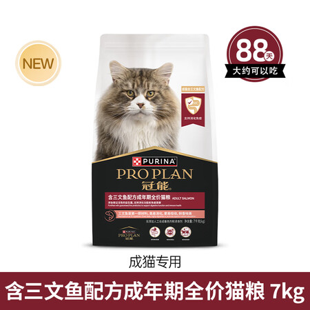 冠能（PRO PLAN）【秒杀】冠能生命阶段猫粮鸡肉/室内/...