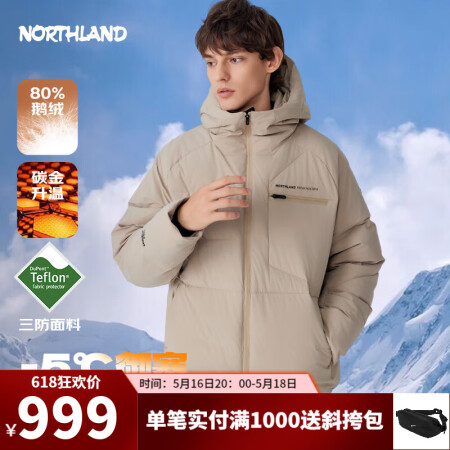 诺诗兰（NORTHLAND）冬季新款户外鹅绒羽绒服男女可升温...