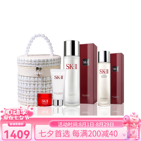 SK-II神仙水护肤精华露淡纹抗糖舒缓维稳提亮淡痘印赠小香风...