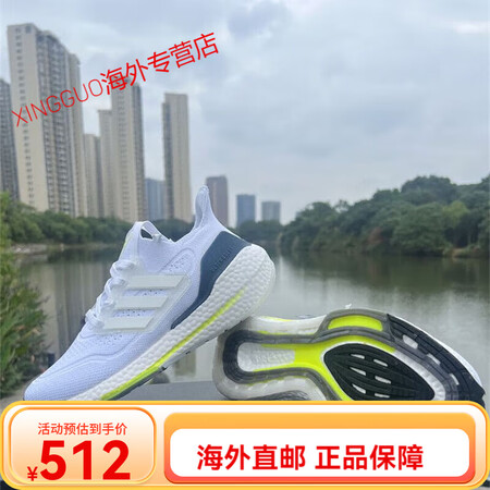 阿迪达斯（adidas）UB23爆米花休闲跑鞋减震男女运动鞋...