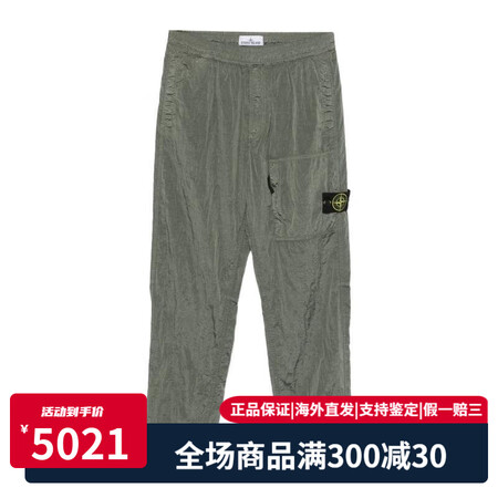 STONE ISLAND亮面弹性松紧腰直筒休闲裤男工装插袋侧...