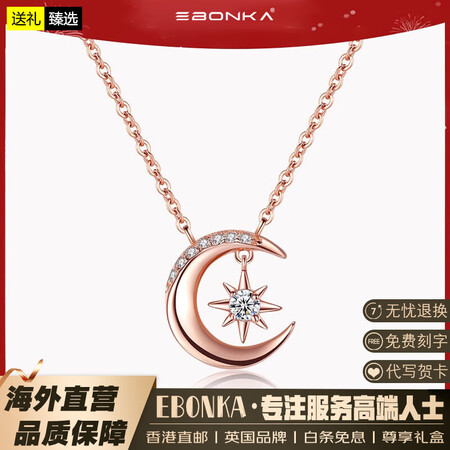 Ebonka大牌轻奢珠宝 18K金项链女玫瑰彩金莫桑石202...