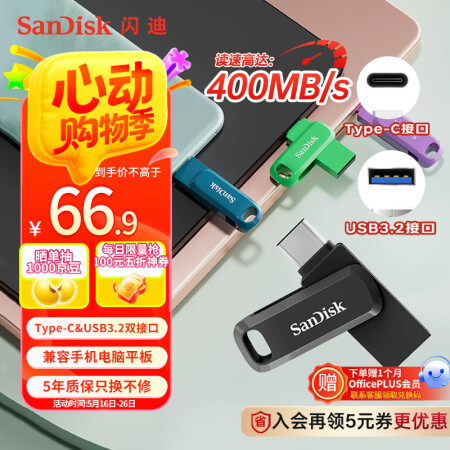 闪迪（SanDisk）128GB Type-C USB3.2...