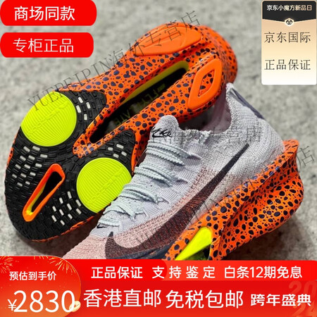 NIKEZoom Alphafly NEXT Volt耐克阿...