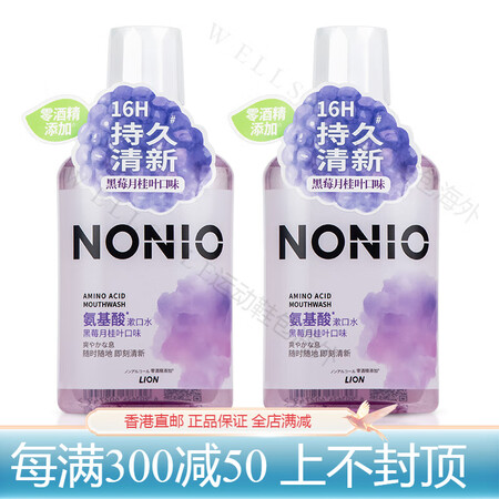 狮王（Lion）日本狮王nonio漱口水抑菌清新去牙渍异味防...
