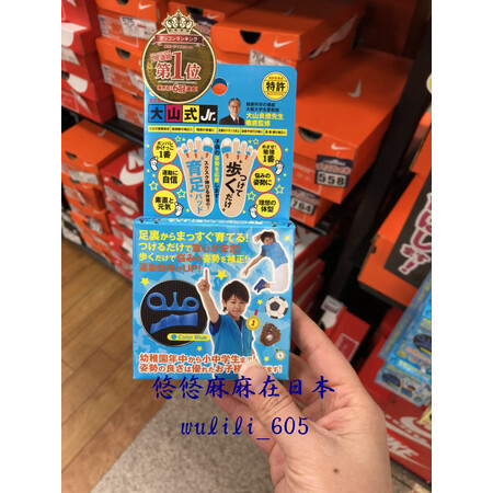 万宁代日本儿童脚趾环脚趾夹矫正O型腿罗圈腿驼背足脚趾环 蓝色...